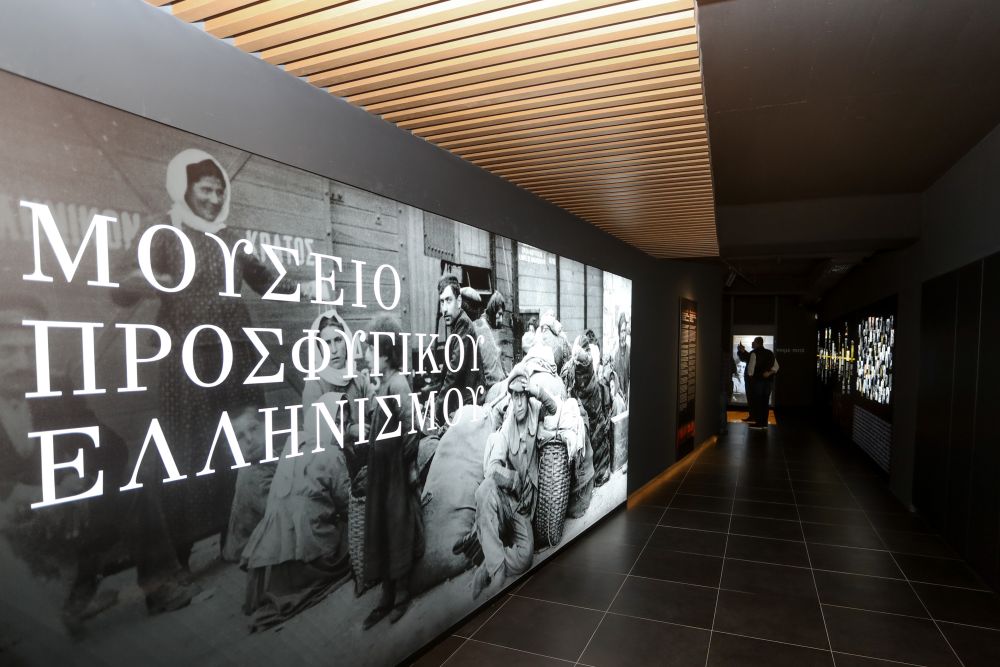 Μουσείο Προσφυγικού Ελληνισμού: Ταξίδι στις χαμένες πατρίδες με οδηγό ιστορικά κειμήλια (Video)