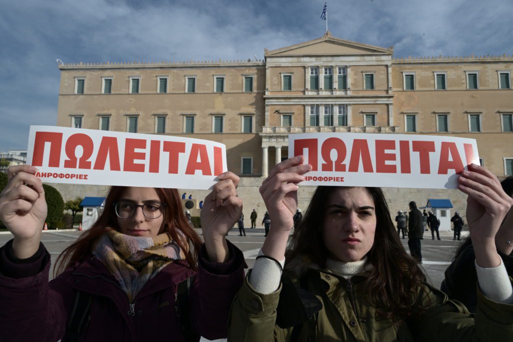 «Οχι» στα ιδιωτικά πανεπιστήμια με συλλαλητήρια σε όλη την Ελλάδα την Πέμπτη