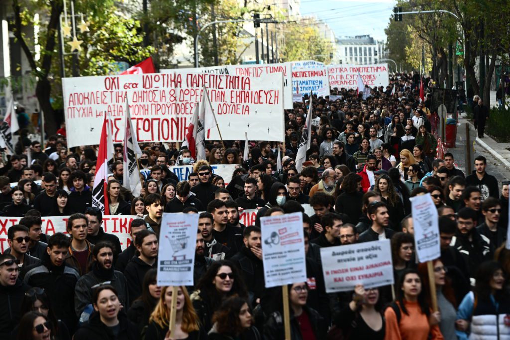 Ιδιωτικά πανεπιστήμια: Πανεκπαιδευτική πορεία 25/1 – Καθυστερήσεις Πιερρακάκη με στόχο την Εξεταστική