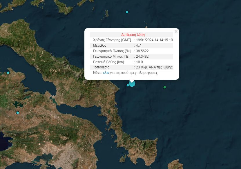 Σεισμός στην Εύβοια – Αισθητός και στο κέντρο της Αθήνας