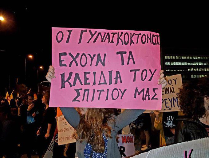 Οργή στο twitter για τη δολοφονία της Γεωργίας: «Οι γυναικοκτόνοι έχουν τα κλειδιά του σπιτιού μας»