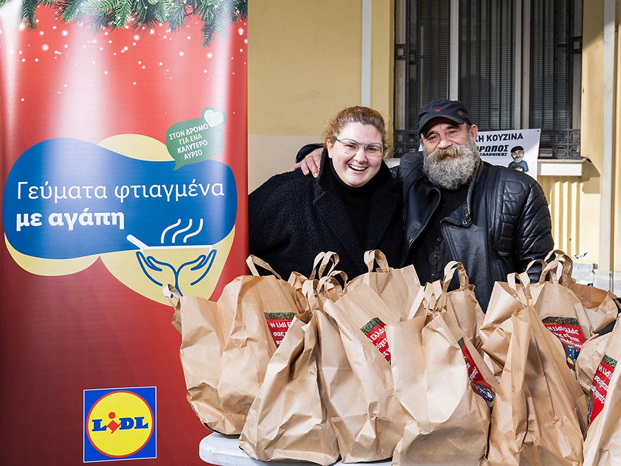 Η Lidl Ελλάς μοίρασε περισσότερα από 7.900 εορταστικά «γεύματα αγάπης» σε συνανθρώπους μας που έχουν ανάγκη