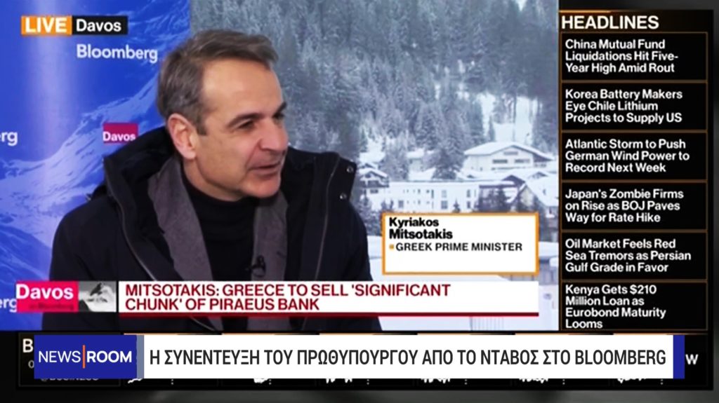 Μητσοτάκης στο Bloomberg: Ο γάμος ομοφύλων, νόμος του κράτους τον Φεβρουάριο (Video)