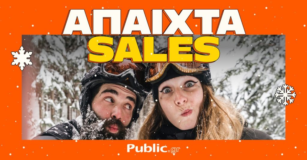 Χειμερινές Εκπτώσεις 2024: Βρες τα πιο άπαιχτα winter deals στα Public!
