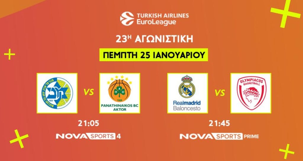 Αυτή η σεζόν δεν χάνεται στην EuroLeague με Μακάμπι Τελ Αβίβ – Παναθηναϊκός AKTOR, Ρεάλ Μαδρίτης – Ολυμπιακός