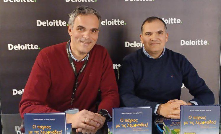 Ένα διαφορετικό παιδικό βιβλίο που καλλιεργεί επιχειρηματικές δεξιότητες από την Deloitte και τη Νομική Βιβλιοθήκη