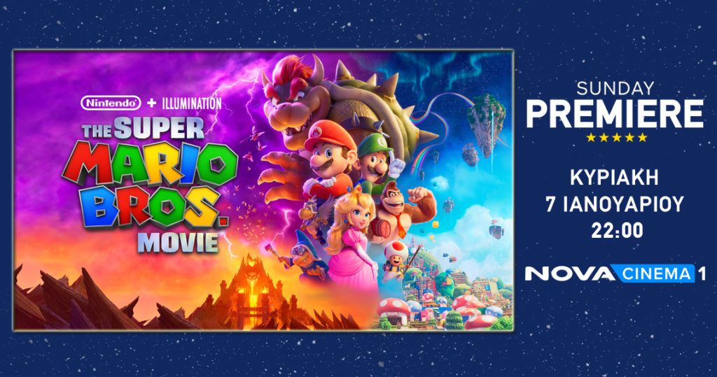 Το blockbuster «The Super Mario Bros. Movie» στη Sunday Premiere της Nova!