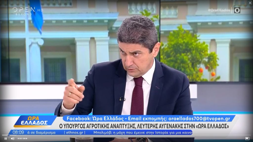 Αγρότες: Έξω φρενών με τον προκλητικό Αυγενάκη: «Το ‘αρκετά’ κ. υπουργέ να το πείτε στον οδηγό σας» (Video)