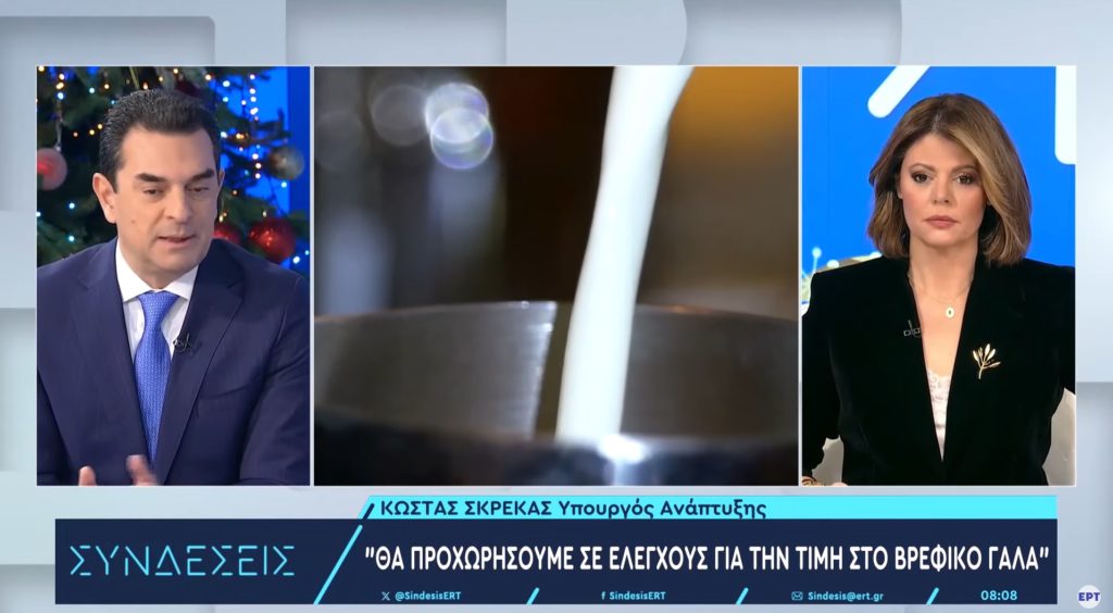 Τα πολλά «θα» του Σκρέκα όταν τον ρώτησαν για την ακρίβεια έως 213% του βρεφικού γάλατος! (Video)