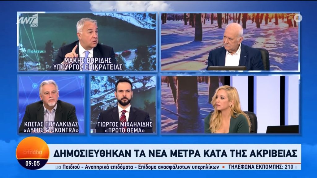 Τον ΣΚΑΪ ζήλεψε ο Βορίδης και λέει ότι… φταίμε εμείς για τις τιμές (Video)