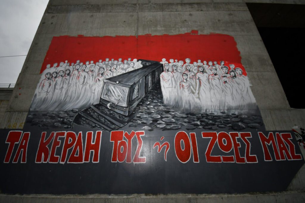Τέμπη: Η συγκλονιστική τοιχογραφία μνήμης και το τραγούδι για τα θύματα στον τόπο της τραγωδίας (Video & Photos)