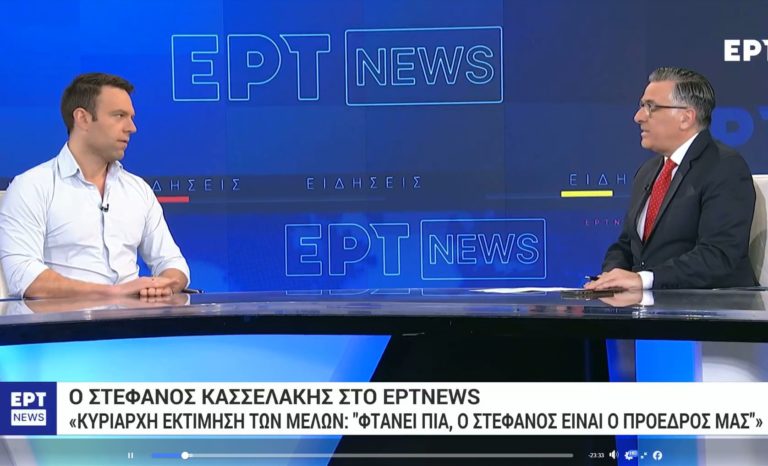 Κασσελάκης: Το πιο εύκολο πράγμα θα ήταν να κέρδιζα τις εκλογές με 90% – Δεν υπάρχει ζήτημα αμφισβήτησης