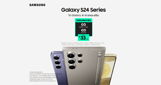 Η νέα σειρά Samsung Galaxy S24 ήρθε στη Nova!