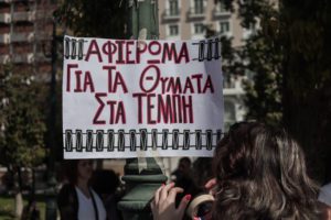 Τέμπη: 625.000 έχουν υπογράψει το ψήφισμα της Μαρίας Καρυστιανού &#8211; Πώς μπορείτε να υπογράψετε