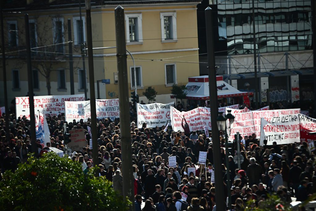 Ιδιωτικά πανεπιστήμια: «Τα κέρδη τους, οι σπουδές μας» – Νέο δυναμικό συλλαλητήριο στο κέντρο της Αθήνας (Photos)
