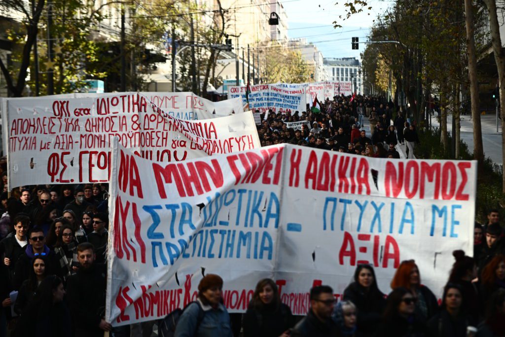 Πανστρατιά και φοιτητικό «όχι» στα ιδιωτικά πανεπιστήμια Μητσοτάκη – «Θα βουλιάξει η Αθήνα»