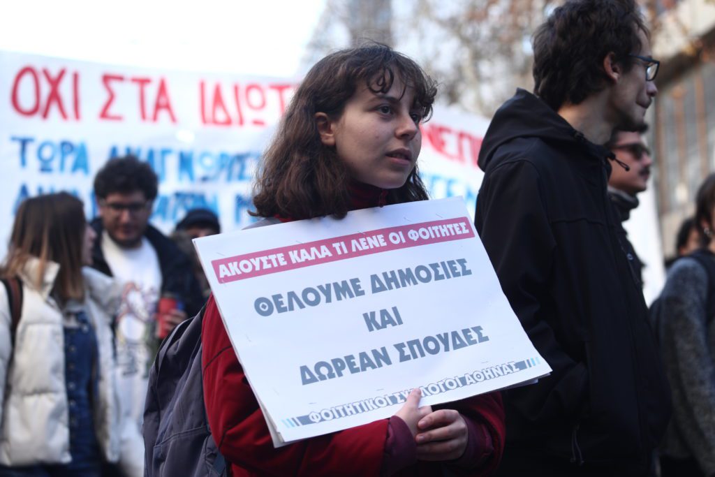 Υπέρ των φοιτητών για δημόσια και δωρεάν Παιδεία ο ΣΥΡΙΖΑ – Ετοιμάζεται για αγώνα εντός και εκτός Βουλής