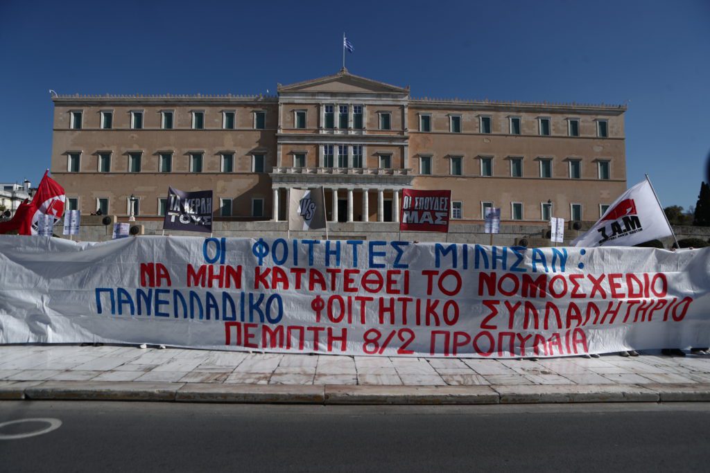 Συντονιστικό φοιτητικών συλλόγων: Κάλεσμα στις 8/2 – «Κλιμακώνουμε τον αγώνα»