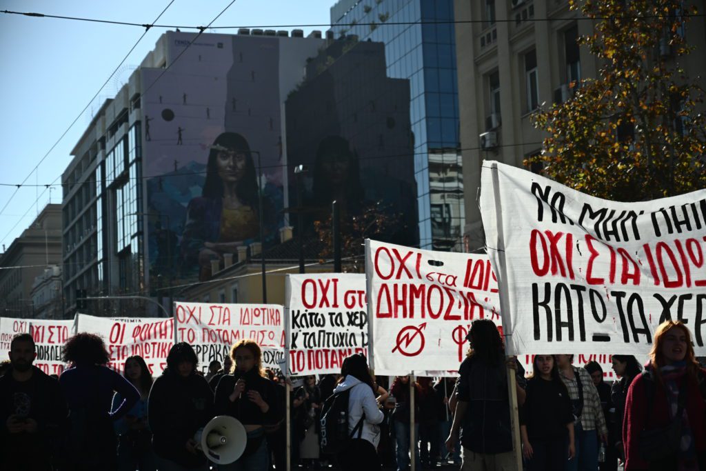 Ιδιωτικά πανεπιστήμια: Τα 3 βασικά ερωτήματα που προκύπτουν από το επίμαχο νομοσχέδιο