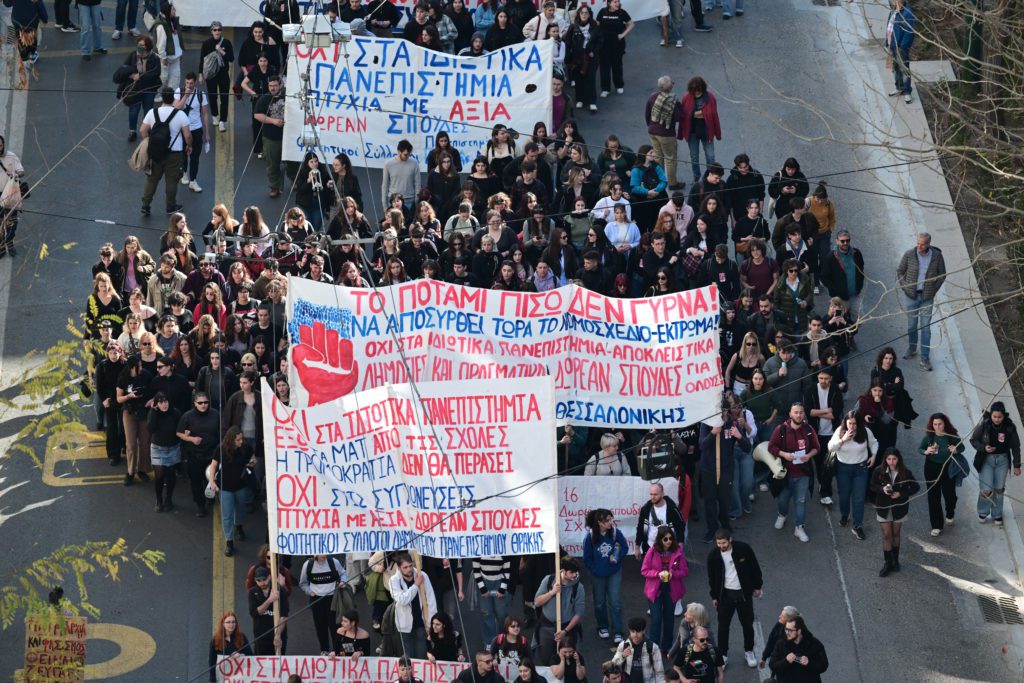 Ξανά στους δρόμους φοιτητές και υγειονομικοί – Τρεις κινητοποιήσεις τη Δευτέρα