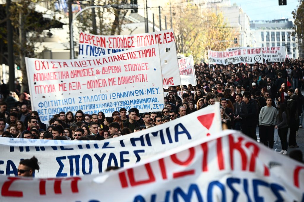 «Ποτάμι» οργής ενάντια στα ιδιωτικά πανεπιστήμια – Χιλιάδες νέοι στο κέντρο της Αθήνας (Photos – Videos)