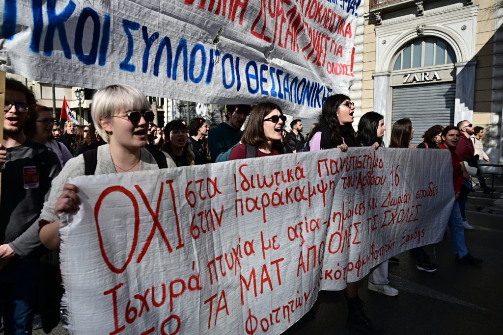 Κασσελάκης για ιδιωτικά ΑΕΙ: «Κρίμα που έκλεισε το Trump University, δεν πρόλαβε να κάνει franchise στην Ελλάδα»