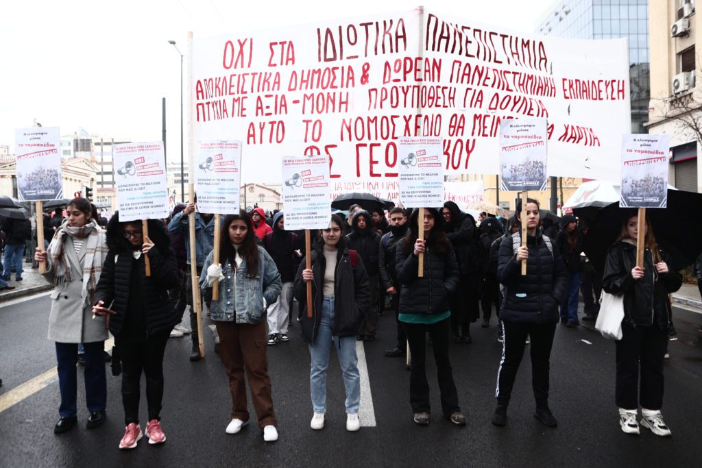 Ιδιωτικά πανεπιστήμια: «Δεν θα περάσει» – Δυναμική απάντηση υπό βροχή από τους φοιτητές (Photos)