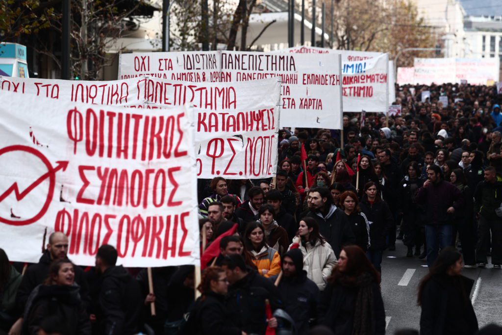 Πρόκληση: Ούτε έναν φοιτητικό σύλλογο δεν ήθελε να καλέσει στη Βουλή η ΝΔ για τα ιδιωτικά ΑΕΙ