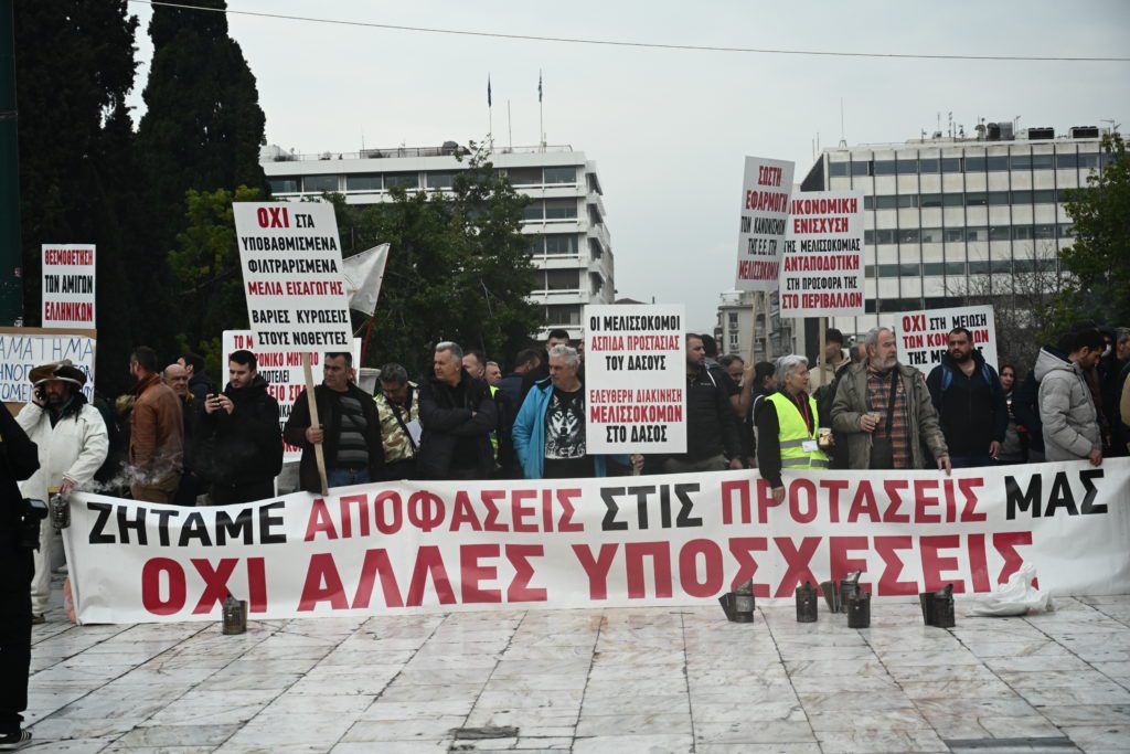 Στο Σύνταγμα και οι μελισσοκόμοι – «Απειλούμαστε με αφανισμό» (Videos)