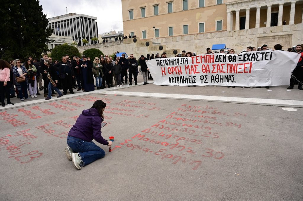 Εγκλημα Τέμπη: Τα ονόματα των 57 νεκρών με κόκκινο χρώμα μπροστά στη Βουλή (Video)