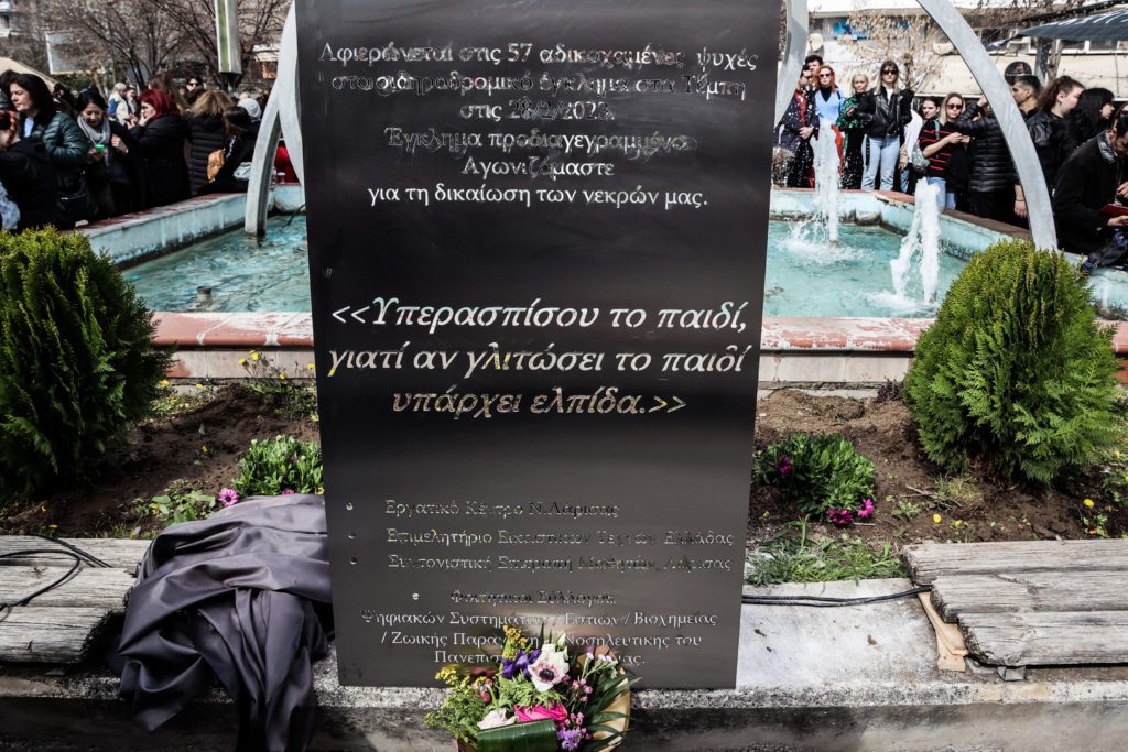 «Αν γλιτώσει το παιδί υπάρχει ελπίδα» – Συγκίνηση στα αποκαλυπτήρια του μνημείου για τα 57 θύματα της τραγωδίας των Τεμπών (Photos)