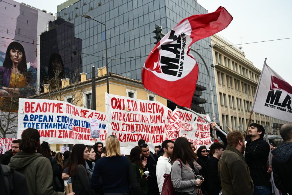 «Θέλουμε πτυχία με αξία» – Ξανά στους δρόμους οι φοιτητές ενάντια στα ιδιωτικά πανεπιστήμια Μητσοτάκη (Photos)