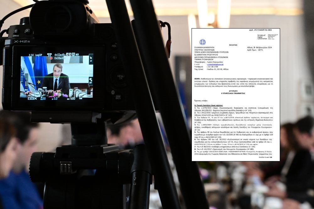 Κυβέρνηση: Πέντε εκατομμύρια ευρώ για εκλογική καμπάνια με απευθείας ανάθεση