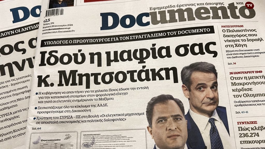 Κύρτσος: Ειδική παράγραφος για το Documento στο ψήφισμα «ράπισμα» κατά της κυβέρνησης Μητσοτάκη