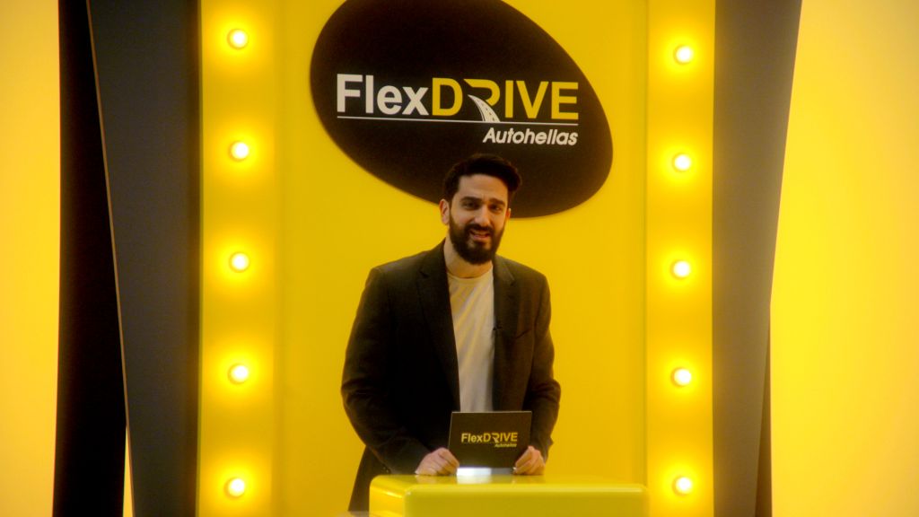 FlexDrive: Το πιο απίστευτο ευέλικτο Leasing, από την Autohellas Hertz