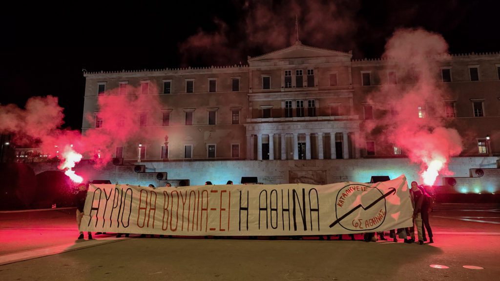 Ένταση στο Σύνταγμα: Η ΕΛΑΣ επιτέθηκε σε φοιτητές που άπλωσαν πανό  (Video)