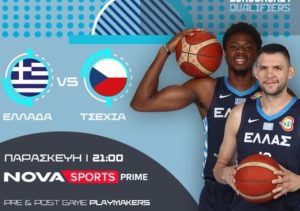 Η Εθνική Ελλάδας και τα FIBA EuroBasket 2025 Qualifiers κάνουν τζάμπολ στο παρκέ του Novasports