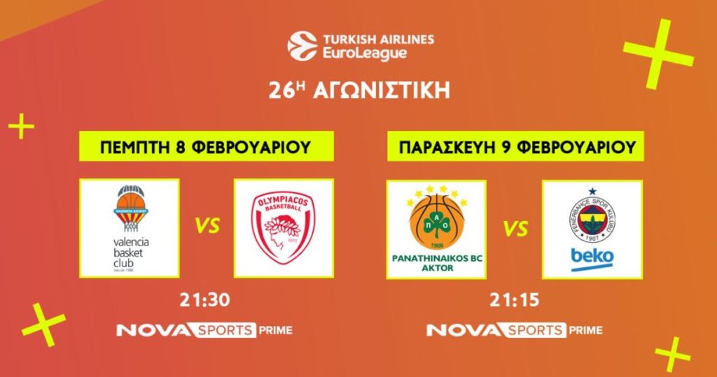 NovaSports: Αυτή η σεζόν δεν χάνεται στην EuroLeague