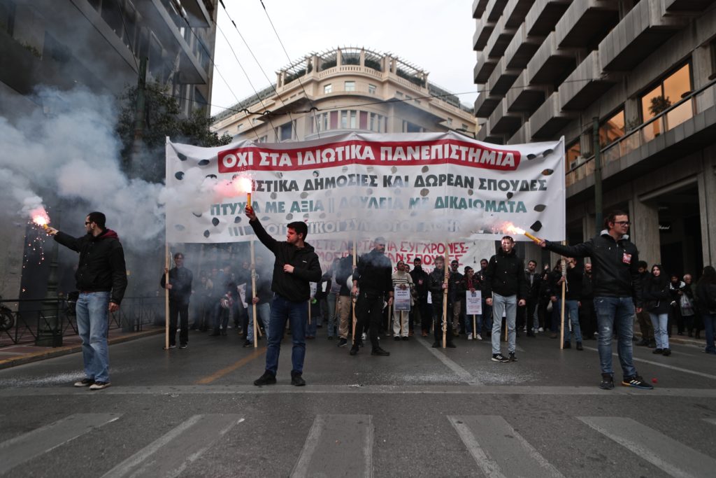 Ιδιωτικά πανεπιστήμια: Ξανά στους δρόμους οι φοιτητές ενάντια στα σχέδια Μητσοτάκη – Στάσεις εργασίας σε ΟΛΜΕ και ΔΟΕ