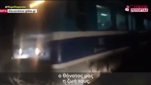 Ημαθία: Το τρένο πέρασε από τη διάβαση, οι μπάρες έμειναν ανεβασμένες &#8211; «Ο θάνατος μας η ζωή τους» (Video)