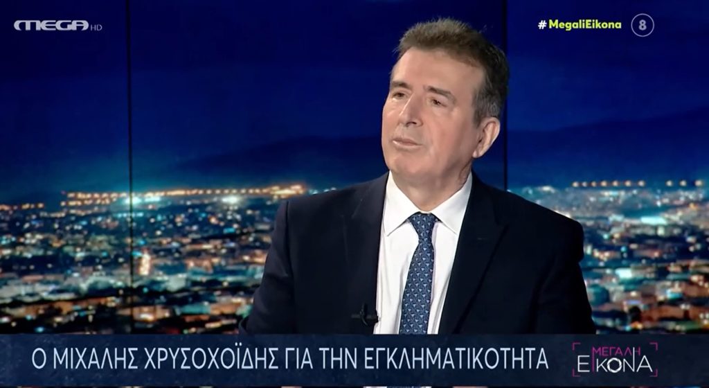 Ο Χρυσοχοΐδης κάνει ότι δεν… βλέπει την Κολομβία των Βαλκανίων – Τι είπε για Ινδαρέ και Πανεπιστημιακή Αστυνομία (Video)