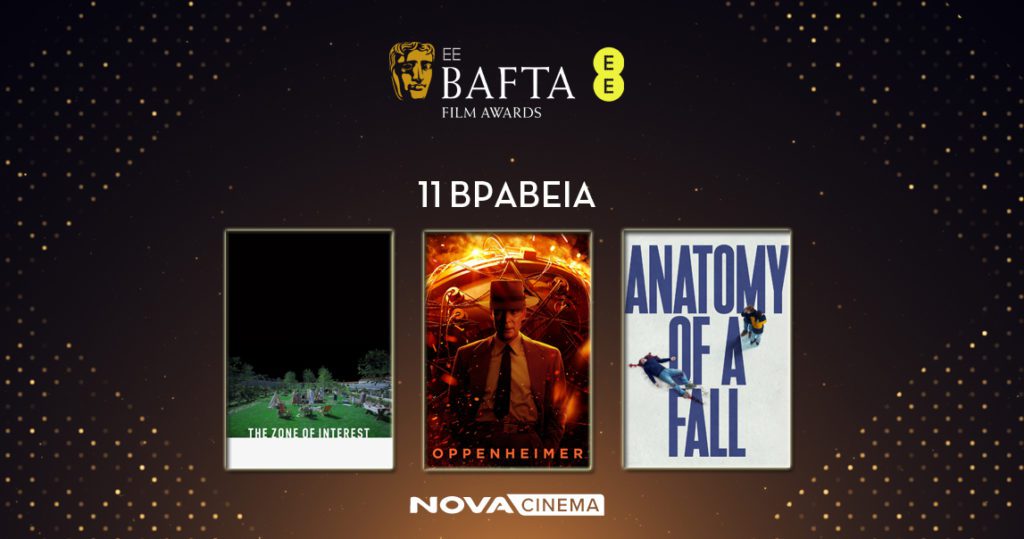 Στη Nova θα προβληθούν οι ταινίες που διακρίθηκαν στα EE BAFTA Film Awards!