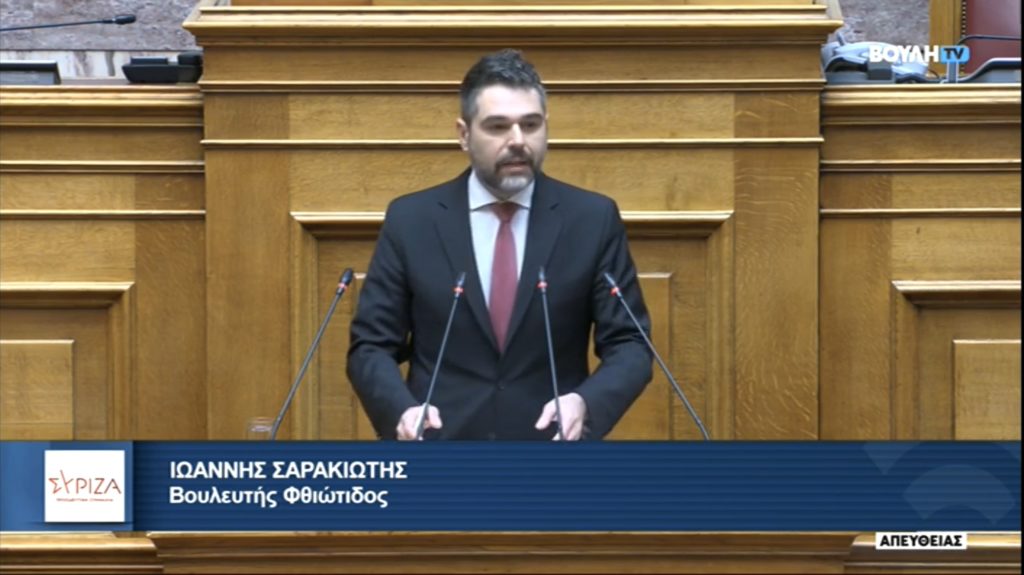 Σαρακιώτης: «Η ‘κυβέρνηση των αρίστων’ προτάσσει τον ποινικό λαϊκισμό αντί της επιστήμης»