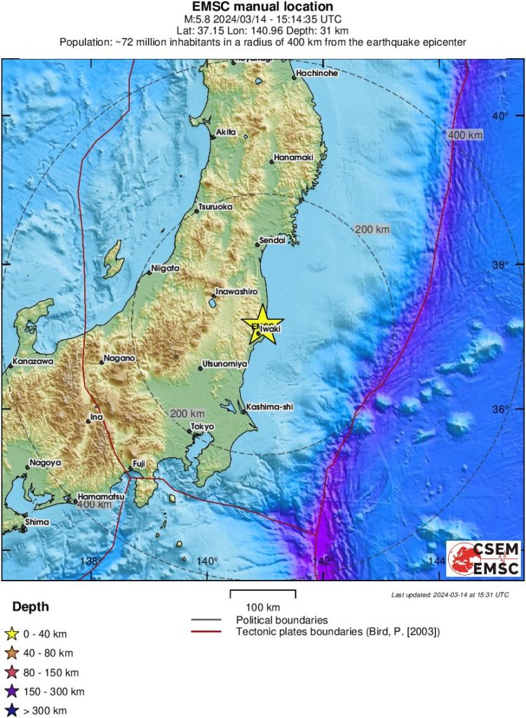 Ιαπωνία: Σεισμός ταρακούνησε τη Φουκουσίμα – Οι πρώτες πληροφορίες