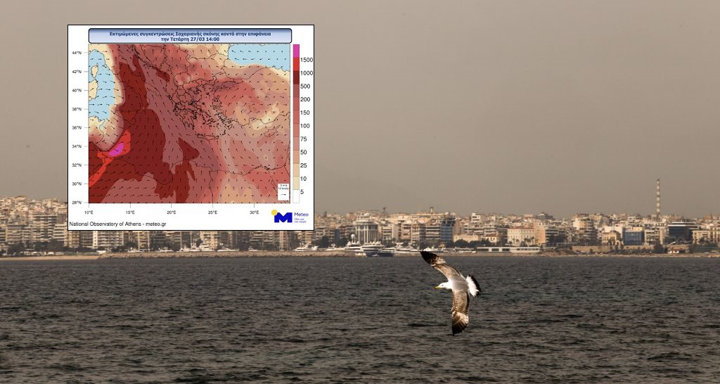 Καιρός: Εκρηκτικό «κοκτέιλ» ζέστης και αφρικανικής σκόνης – «30άρια» και προειδοποιήσεις για την Κρήτη (Photos)