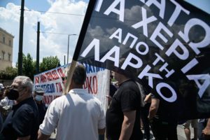 Μεγάλη διαδήλωση στην Αθήνα για τη ΛΑΡΚΟ