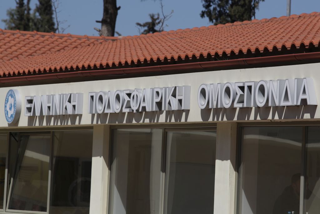 Σύσκεψη στην ΕΠΟ για τον τελικό του Κυπέλλου Ελλάδας