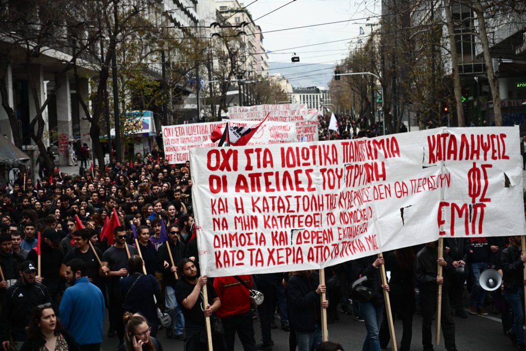 Νέος πανεκπαιδευτικός ξεσηκωμός ενάντια στα ιδιωτικά πανεπιστήμια – «Θα βουλιάξει η Αθήνα ξανά»