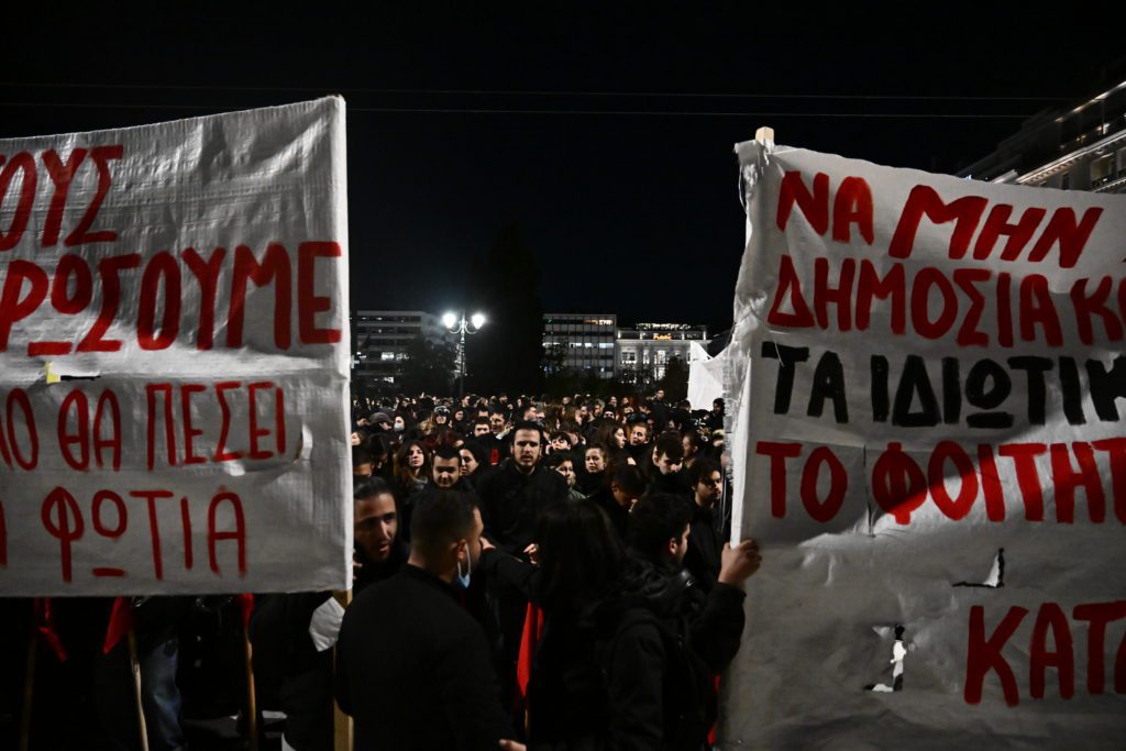 Πανεκπαιδευτικό συλλαλητήριο: Χιλιάδες φοιτητές παραμένουν έξω από τη Βουλή ενάντια στα ιδιωτικά πανεπιστήμια (Photos – Videos)