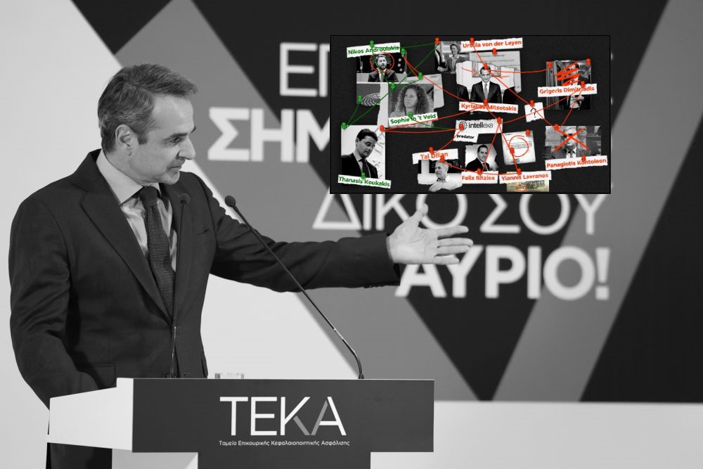 Σκάνδαλο υποκλοπών: «Χαστούκι» σε Μητσοτάκη και στην ιστοσελίδα της ολλανδικής δημόσιας τηλεόρασης - Η αναφορά στο Documento - Documento